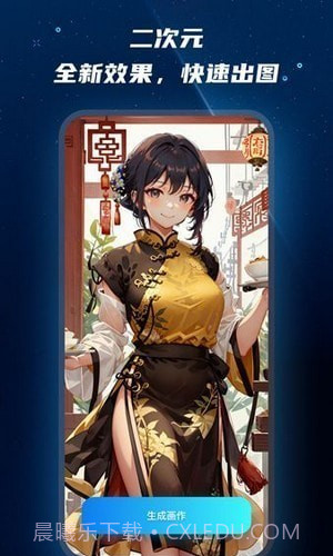 Mj绘画大师截图3 Mj绘画大师截图3