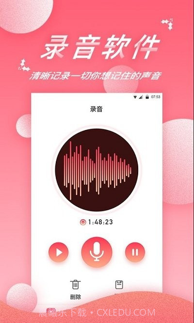 录音精灵截图2 录音精灵截图2