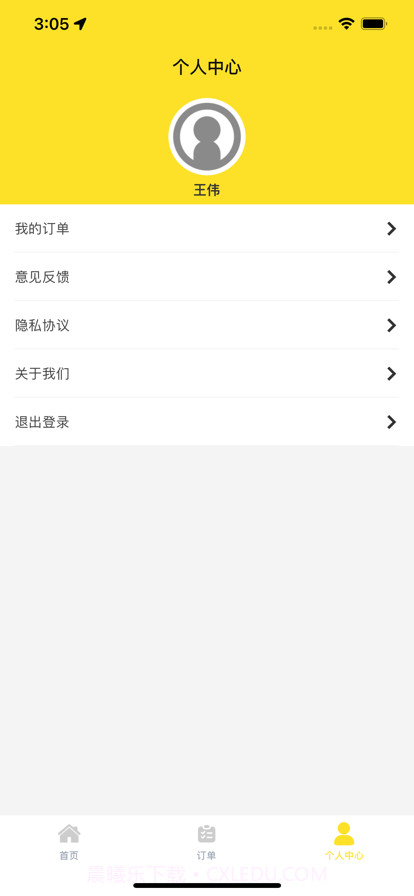 摩尔龙货运截图3 摩尔龙货运截图3