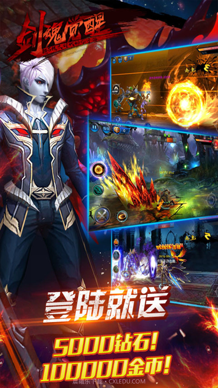 剑魂觉醒最新版截图5 剑魂觉醒最新版截图5