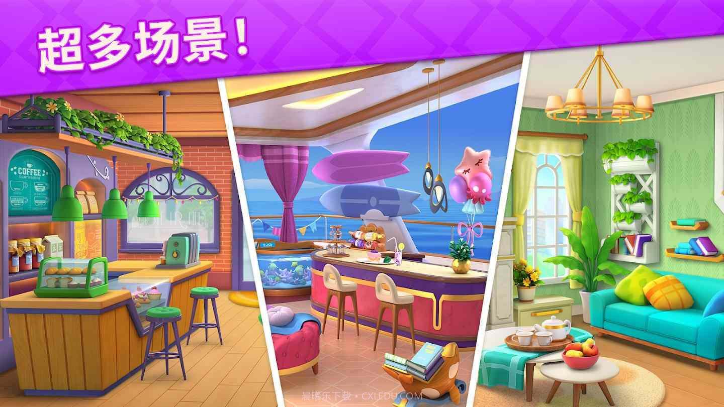 消消设计师2023截图4