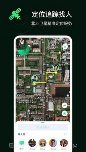 手机定位守护家人截图5 手机定位守护家人截图5