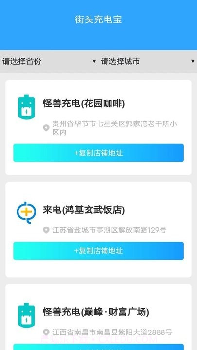 金牌电达人截图2