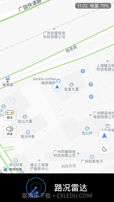 优驾截图5 优驾截图5