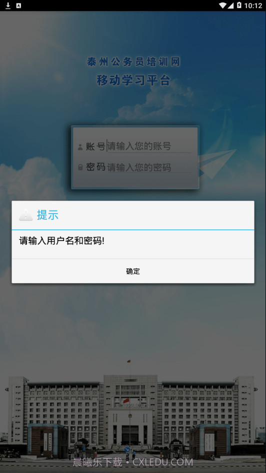 泰州公务员课堂截图3