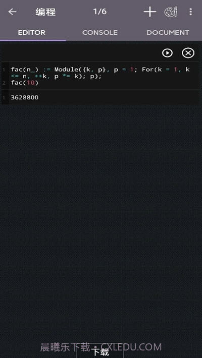 CalcES计算器最新截图1