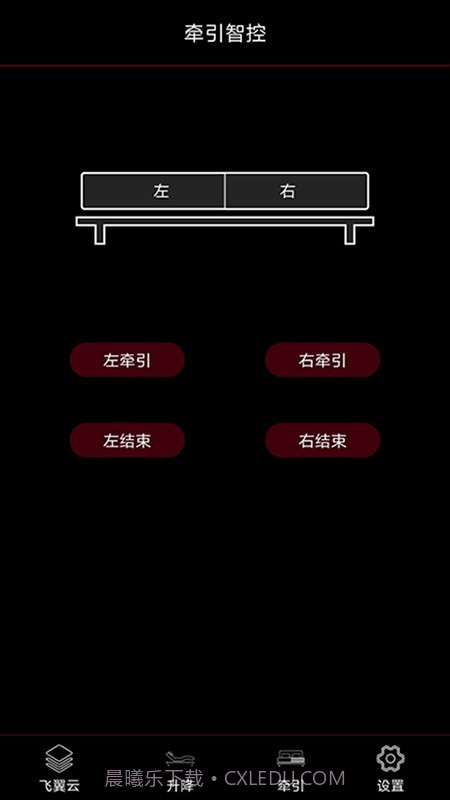 乐德飞翼截图1 乐德飞翼截图1
