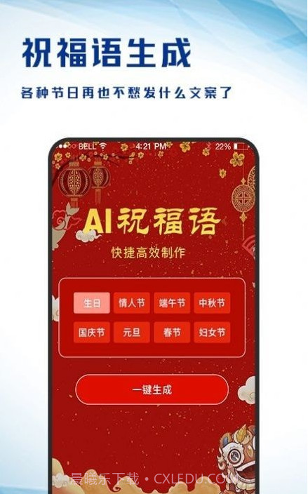 写作生成器截图2 写作生成器截图2