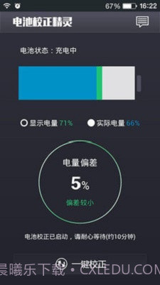电池校正精灵截图2 电池校正精灵截图2