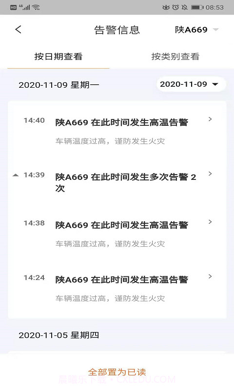 平安e骑截图3 平安e骑截图3