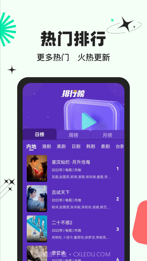 包子影视app官网截图4 包子影视app官网截图4