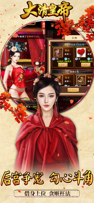 大清皇帝截图2 大清皇帝截图2