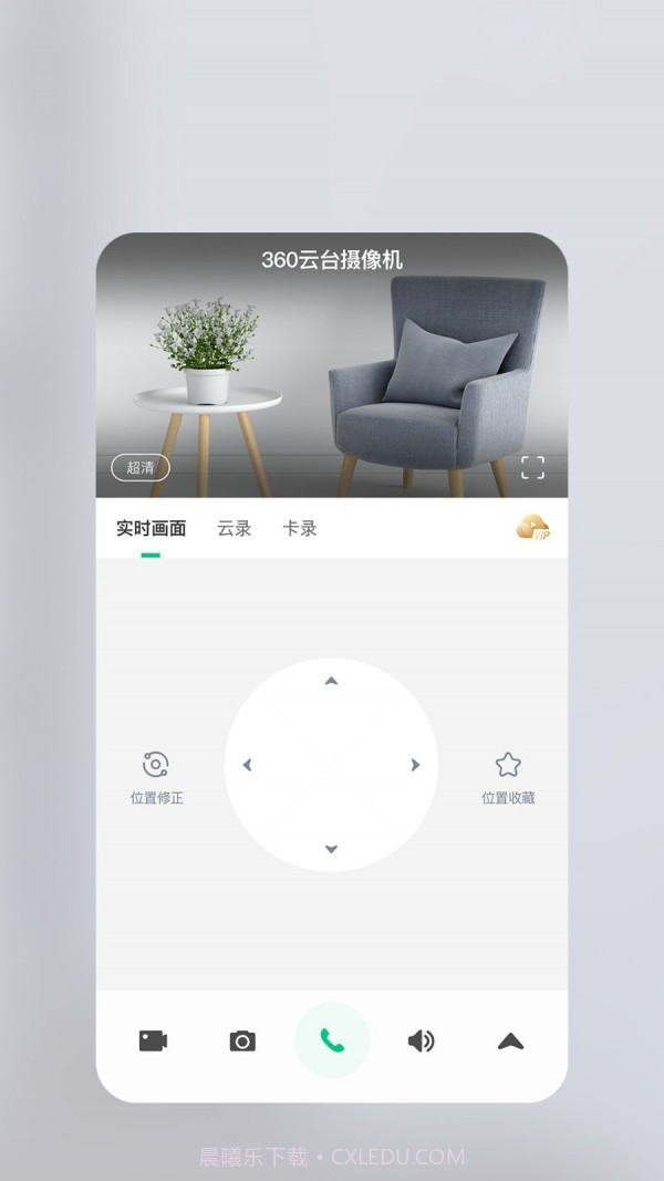 360智慧生活截图3 360智慧生活截图3