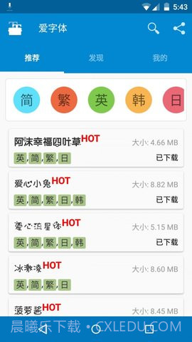 iFont截图1 iFont截图1