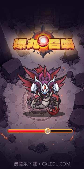 爆丸召唤截图1 爆丸召唤截图1