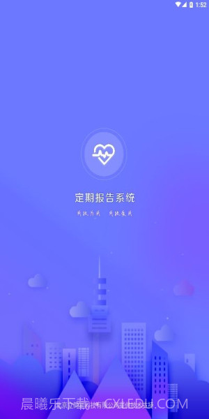 定期报告系统2023最新截图1 定期报告系统2023最新截图1