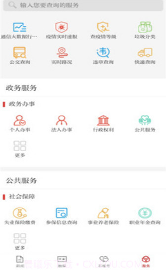 石榴云免费手机版截图1 石榴云免费手机版截图1