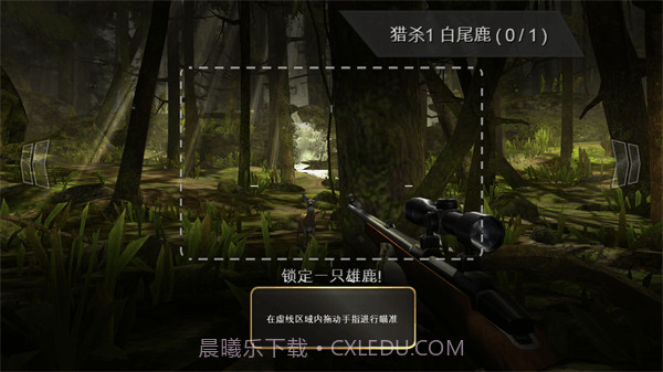 猎鹿人神枪手截图1