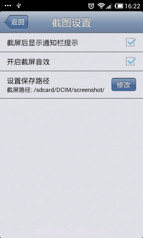 超级小白点截图4 超级小白点截图4