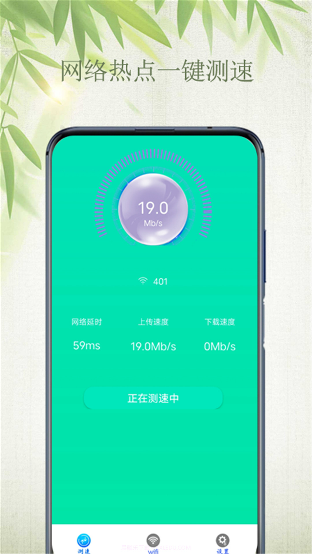 WiFi自如钥匙截图2 WiFi自如钥匙截图2