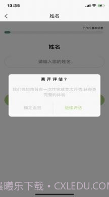 众兴健康管理截图1