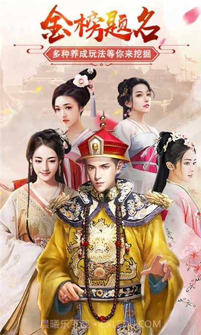 权御官场截图2 权御官场截图2