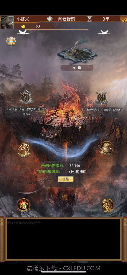 永恒巅峰版截图2