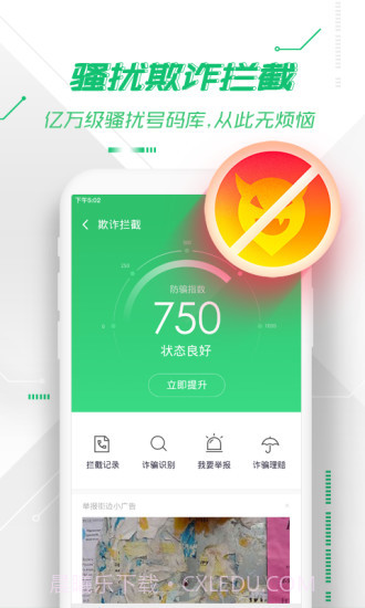 360安全卫士11版本v11.0官方版截图2