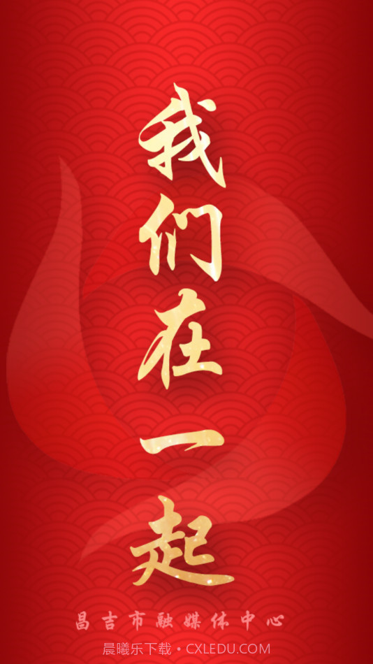 昌吉好地方截图1