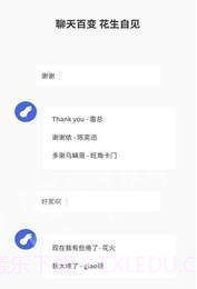 阿贤呀语音包单机版截图2 阿贤呀语音包单机版截图2
