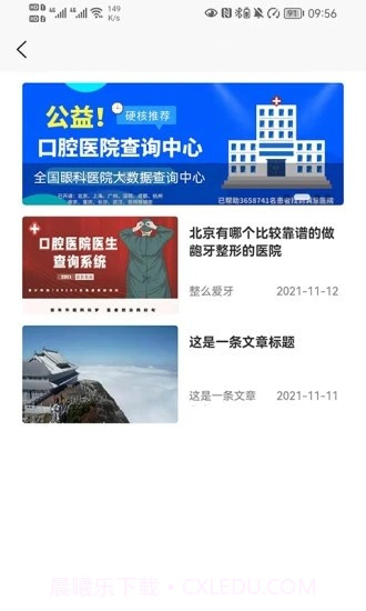 整么截图1 整么截图1