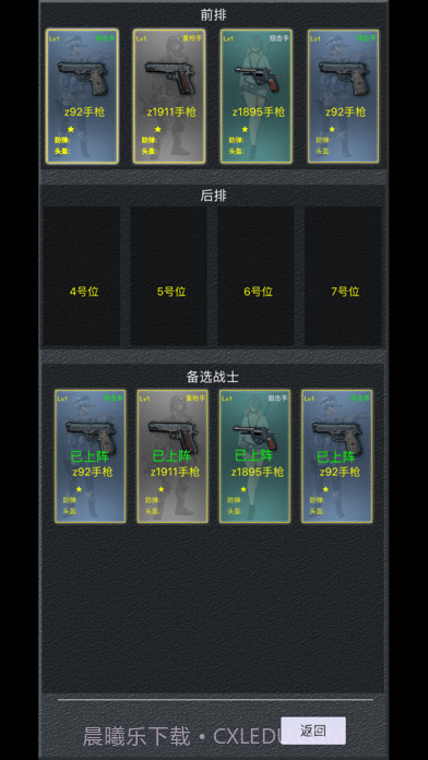 放置吃鸡截图8 放置吃鸡截图8