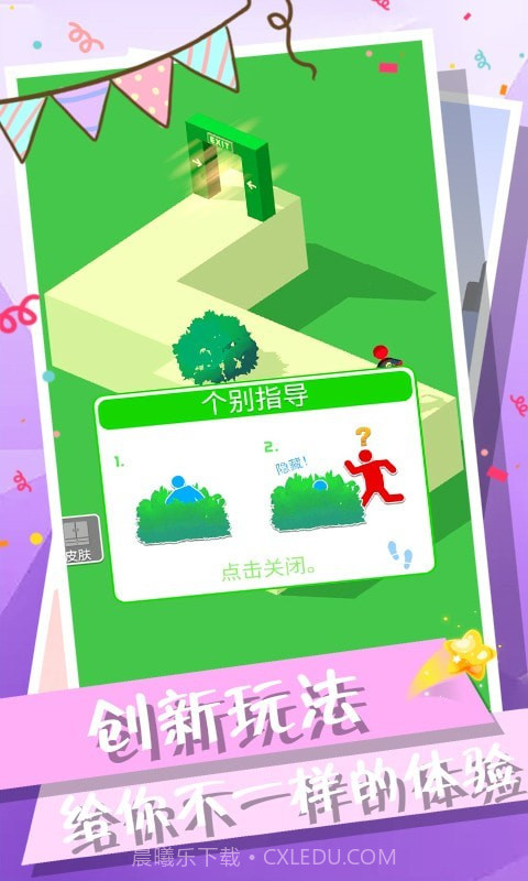 火柴人逃生截图4 火柴人逃生截图4