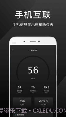思骑出行截图3 思骑出行截图3
