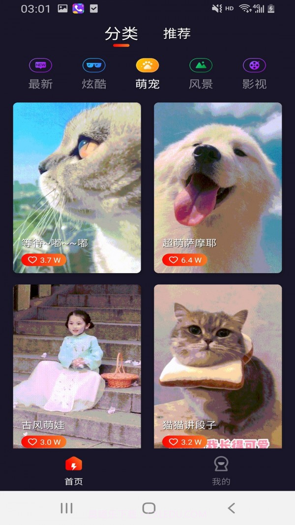 灿烂来电秀截图1 灿烂来电秀截图1