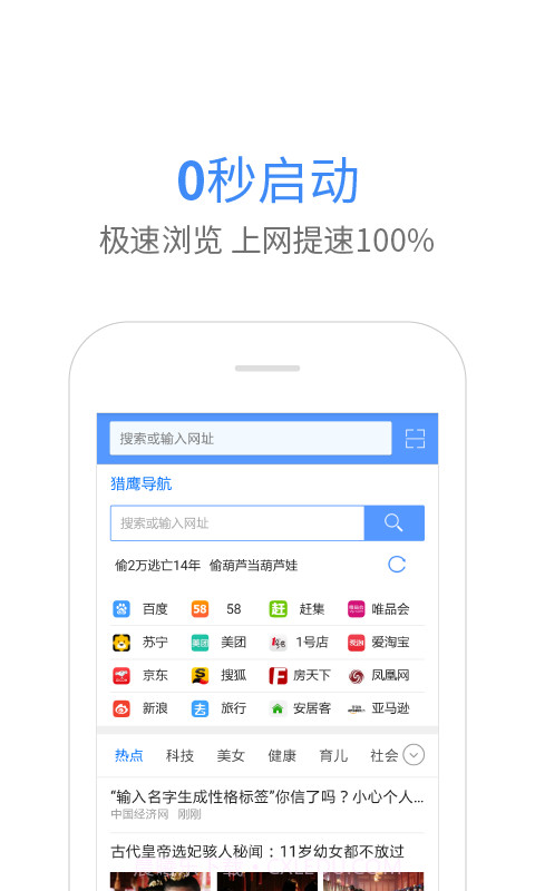 猎鹰浏览器截图4 猎鹰浏览器截图4