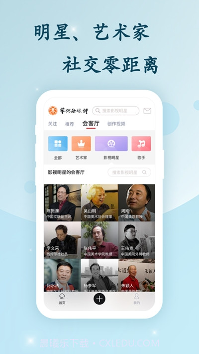 艺术融媒体截图1 艺术融媒体截图1