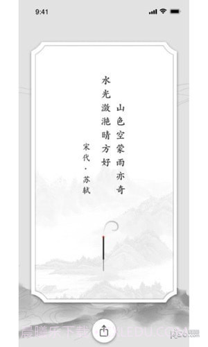 一炷香冥想助手截图3