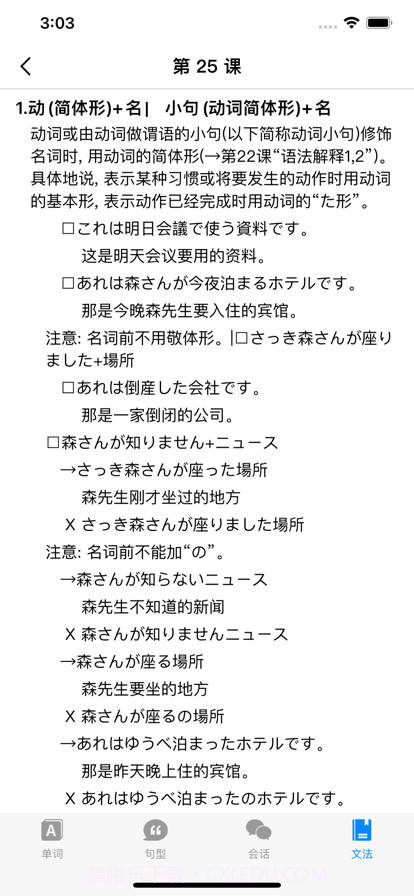 拓言书城截图6 拓言书城截图6