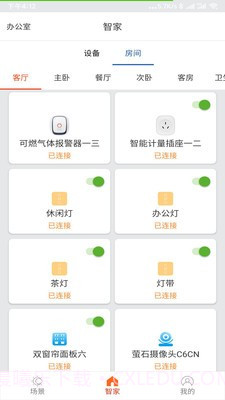 舒适智能家截图5 舒适智能家截图5