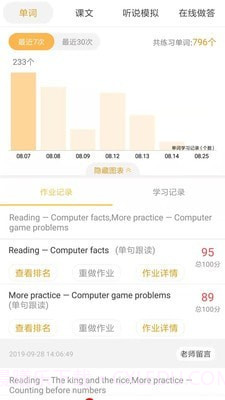 彩蛋英语截图2 彩蛋英语截图2