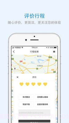 北京出行最新版截图3 北京出行最新版截图3
