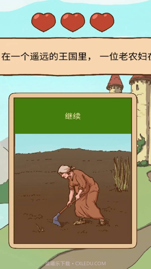 人生选择模拟器截图2 人生选择模拟器截图2