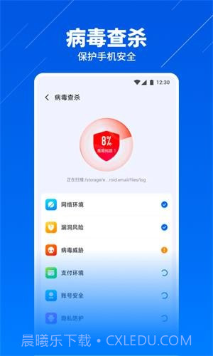 超级安全卫士截图1 超级安全卫士截图1