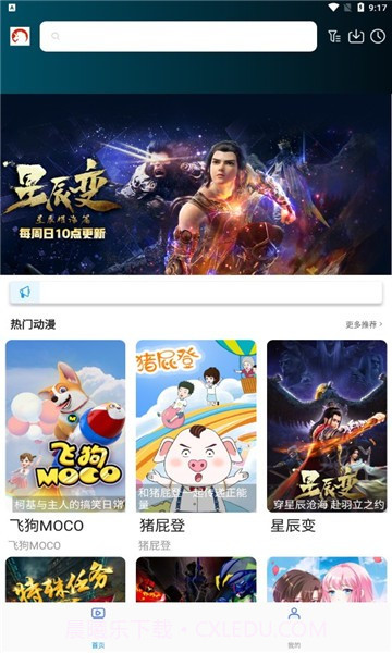 独角兽动漫截图3