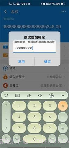 支付宝余额在线生成器截图1 支付宝余额在线生成器截图1