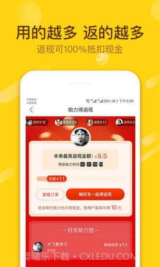 小黑鱼截图3 小黑鱼截图3