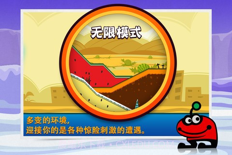 极限跳跃截图2 极限跳跃截图2