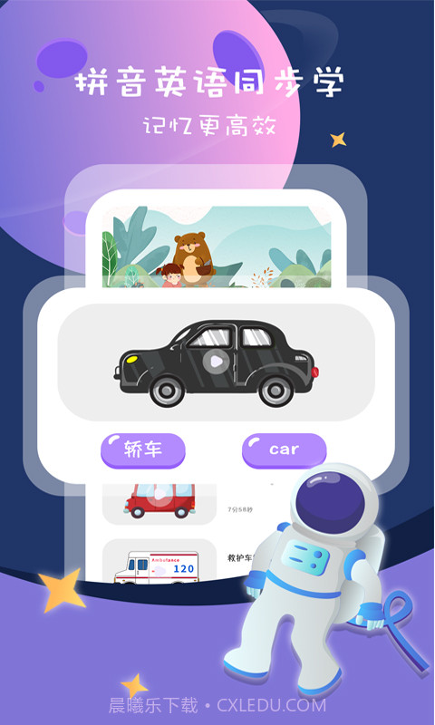 宝宝看图识物大全截图2