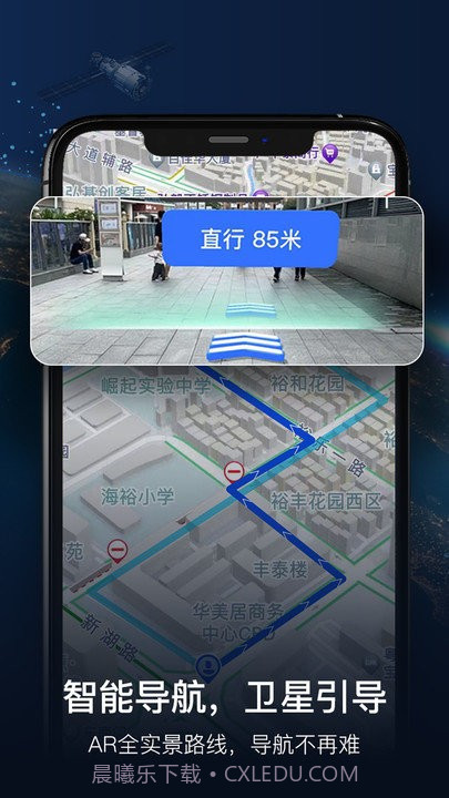 实景卫星导航截图3 实景卫星导航截图3